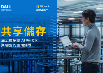企業數位轉型新解方：戴爾共享儲存助攻ai專案生命週期全方位需求