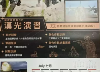 國防部月曆捲版權風波-作者怒斥：未經授權還酸我？