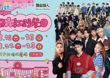 夢時代粉紅野餐日-3/15-3/16、3/22-3/23浪漫登場-馬戲嘉年華邀您一同感受春日魅力