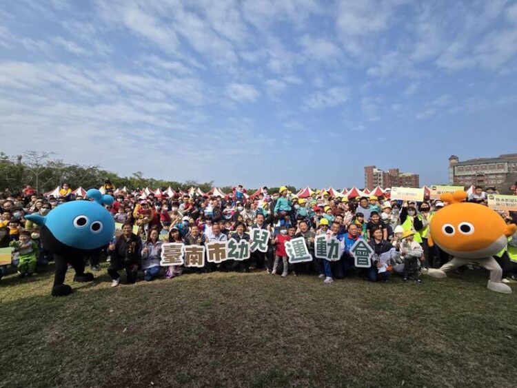 臺南市幼兒運動會 曾文市政願景園區熱鬧登場 臺南市幼兒運動會-曾文市政願景園區熱鬧登場