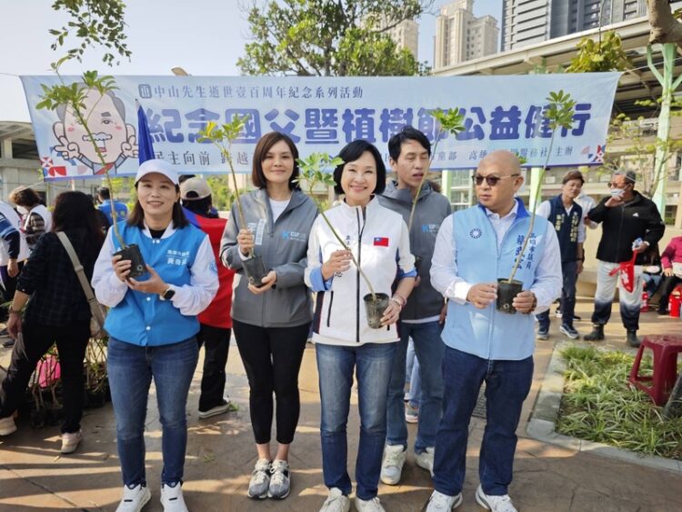 「中山復興」千人健行! 高雄紀念國父孫中山暨植樹節公益健行 「中山復興」千人健行!-高雄紀念國父孫中山暨植樹節公益健行