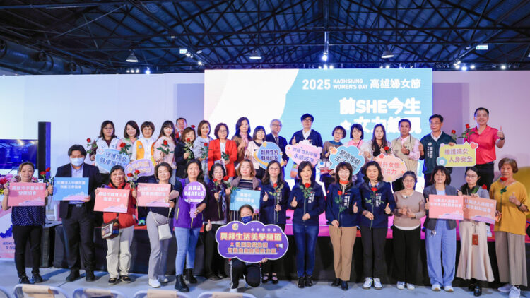 2025高雄婦女節《前she今生．女力綻現》-看見女性力量綻放