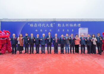 促進桃園產業發展-臻鼎時代大廈動土