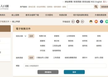 申請電子繳納證明，環保又便利!