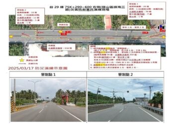 旗山區旗南三路路段3/17災防演練-南下車道封閉