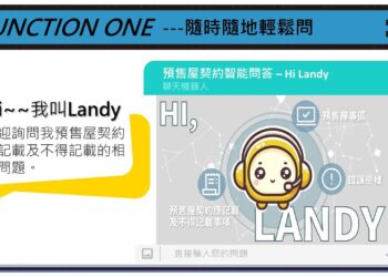 臺北市地政局推「hi-landy」ai智能驗約-助預售屋買家避雷保障權益