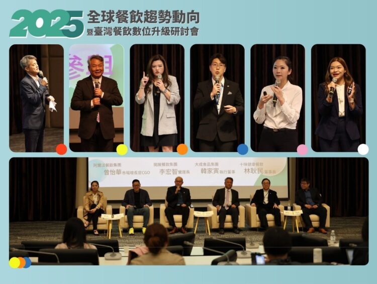 臺灣餐飲產業數位突圍之路:2025年全球趨勢深度剖析 臺灣餐飲產業數位突圍之路:2025年全球趨勢深度剖析