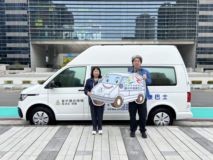 富宇建設捐贈第2輛復康巴士 中市府感謝企業「有愛無礙」 富宇建設捐贈第2輛復康巴士-中市府感謝企業「有愛無礙」