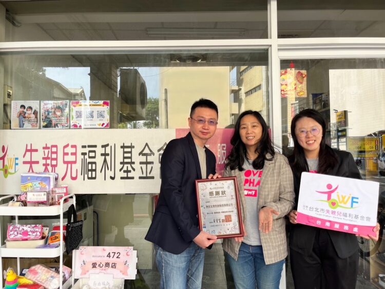 「漁嗜嚐」攜手失親兒福利基金會 -兒童鱸鰻精守護孩子們健康