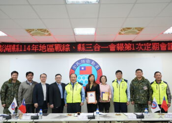 澎湖縣114年度動員、防災、戰綜三合一會報第1次會議