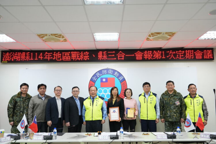 澎湖縣114年度動員、防災、戰綜三合一會報第1次會議 澎湖縣114年度動員、防災、戰綜三合一會報第1次會議