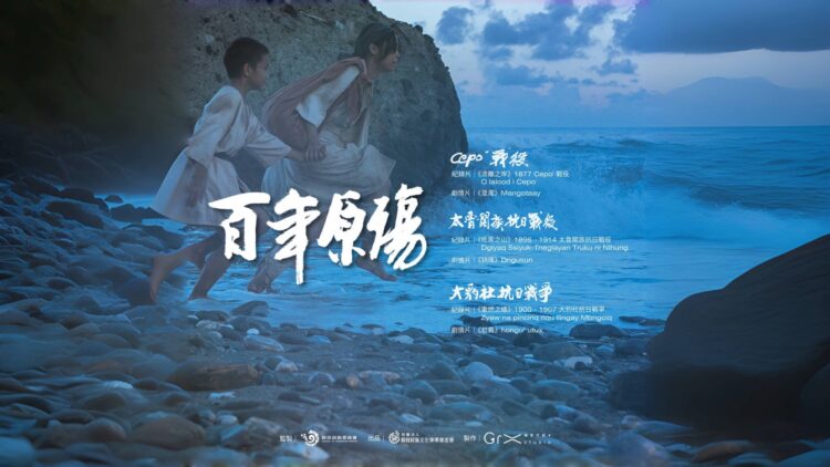 歷史課本沒有教的!從《百年原殤》看見正史中無法瞭解的真相! 歷史課本沒有教的!從《百年原殤》看見正史中無法瞭解的真相!