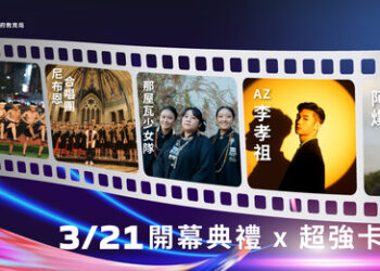 114年全國原住民族運動會明日盛大開幕-10大懶人包一次掌握