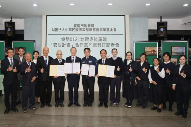 慈濟捐建「0121 楠西震災慈濟大愛屋」 南市府與慈濟簽定合作意向書 慈濟捐建「0121-楠西震災慈濟大愛屋」-南市府與慈濟簽定合作意向書