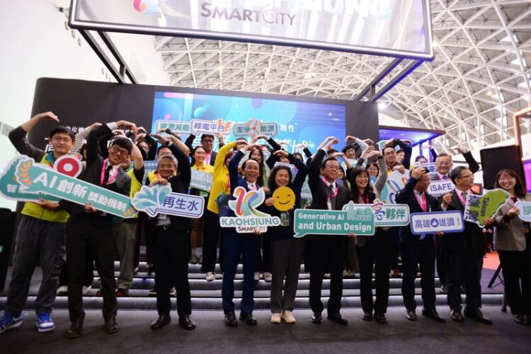 2025高雄智慧城市展，聚焦高雄ai智慧城-3/20-22南台灣最大規模ai盛會