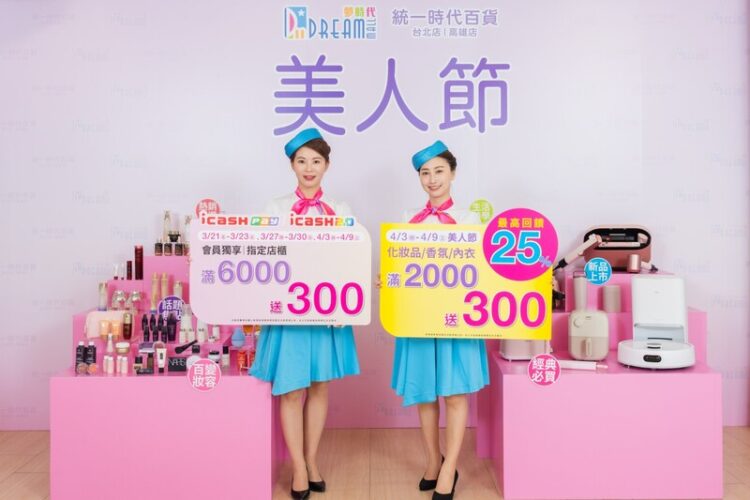 夢時代美人節指定店櫃滿2000送300-粉萌「卡娜赫拉的小動物」來店禮等你拿