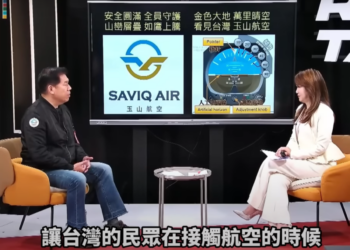 台灣第三家國內航空將誕生？玉山航空總經理徐柏岳：打造全新航空品牌，改寫市場格局