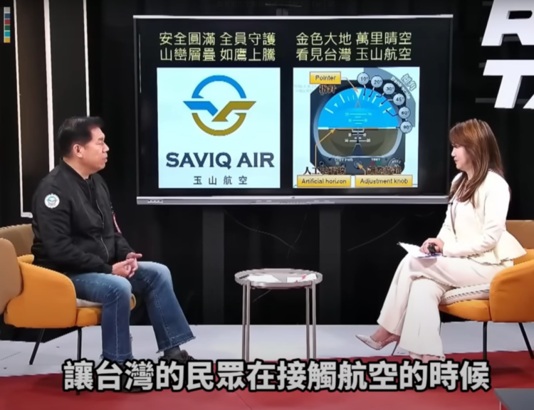 台灣第三家國內航空將誕生?玉山航空總經理徐柏岳:打造全新航空品牌,改寫市場格局 台灣第三家國內航空將誕生?玉山航空總經理徐柏岳:打造全新航空品牌,改寫市場格局