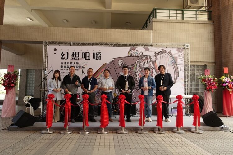 樹科大動遊系114級畢展-「幻想咀嚼」綻放創意光芒