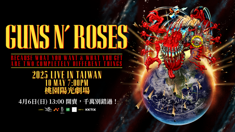 搖滾傳奇樂隊 Guns N’ Roses 宣布重返台灣 搖滾傳奇樂隊-guns-n’-roses-宣布重返台灣