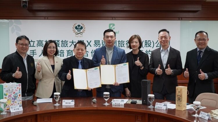 高餐大攜手易遊網 產學合作提升產業競爭力 高餐大攜手易遊網-產學合作提升產業競爭力
