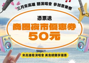 高雄演唱會週末重磅登場-金秀賢確定缺席櫻花季
