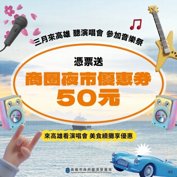 高雄演唱會週末重磅登場-金秀賢確定缺席櫻花季