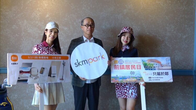 SKM Park Outlets高雄草衙 「瘋玩兒童節」 十大娛樂品牌打造親子樂園 「小米之家高雄SKM Park授權店」3/29(六)開幕 優惠搶先看! skm-park-outlets高雄草衙-「瘋玩兒童節」-十大娛樂品牌打造親子樂園-「小米之家高雄skm-park授權店」3/29(六)開幕-優惠搶先看!