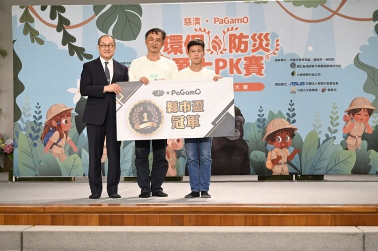 熱血激戰、巔峰對決!第四屆慈濟x PaGamO環保防災小勇士臺南市盃開戰 學生踴躍挑戰爭奪榮耀 熱血激戰、巔峰對決!第四屆慈濟x-pagamo環保防災小勇士臺南市盃開戰-學生踴躍挑戰爭奪榮耀