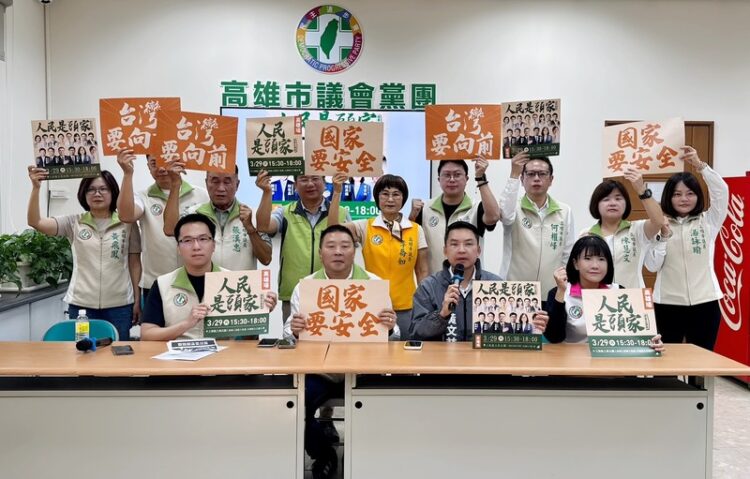 民進黨高市議會黨團、黨部共同記者會 籲329高雄人站出來、挺發展挺建設 民進黨高市議會黨團、黨部共同記者會-籲329高雄人站出來、挺發展挺建設