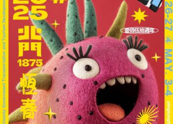 「2025屏東南國生活節」4月12日登場-狂歡四週，最南派對再升級!