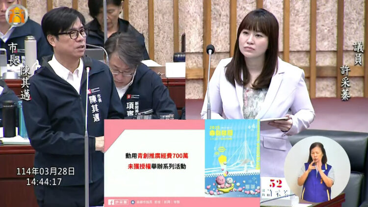高雄吉伊卡哇活動爭議不斷-許采蓁議員提出質詢