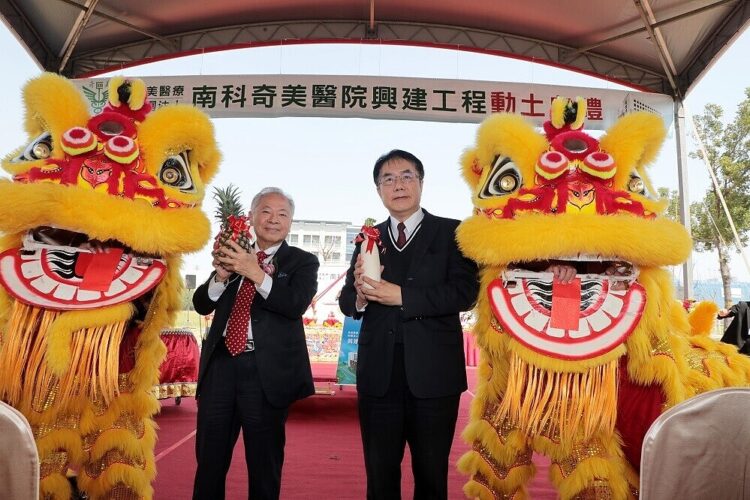 「護民神山」南科奇美醫院動土 預計3年後完工 「護民神山」南科奇美醫院動土-預計3年後完工