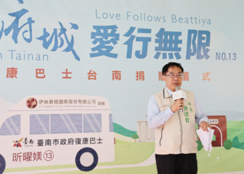 伊絲碧媞捐贈高頂復康巴士與民生物資-臺南市強化弱勢服務能量