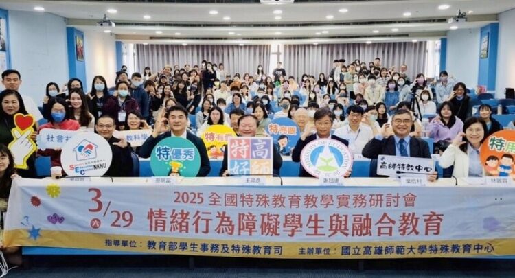 高師大策辦全國特教研討會-學者專家齊聚一堂成果豐碩