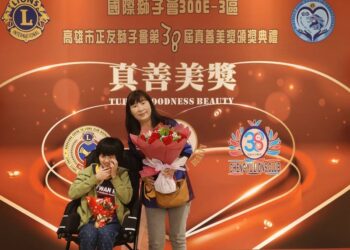 堅毅母愛照亮罕病之路-林彩卿榮獲真善美獎-籲社會支持雷特氏症家庭