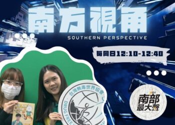 【南方視角】反毒這條路，他們如何堅持下去？