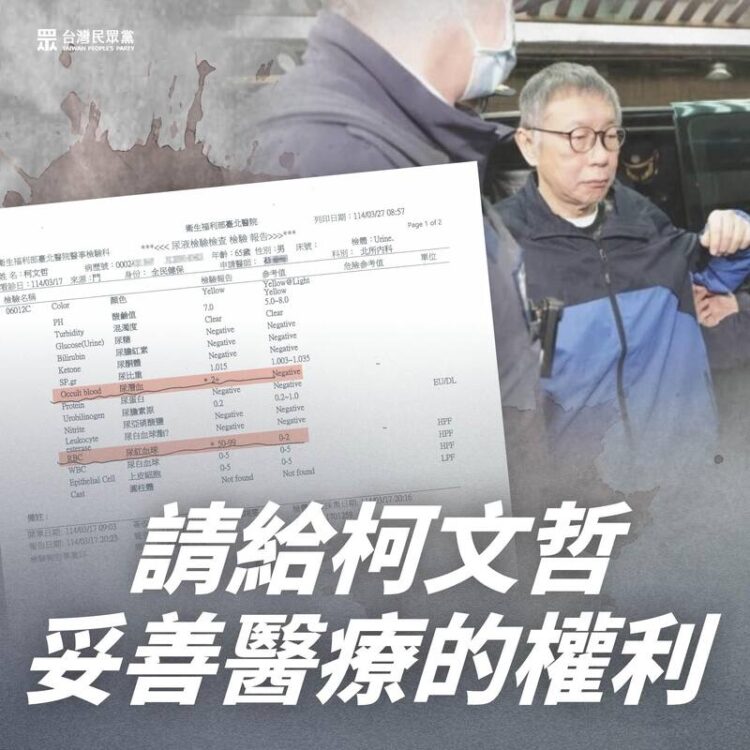 【阿榮律師有話說】請讓柯文哲即時就醫,不是及時就醫 【阿榮律師有話說】請讓柯文哲即時就醫,不是及時就醫