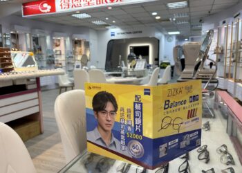 好視鄰居得恩堂 守護美好視界