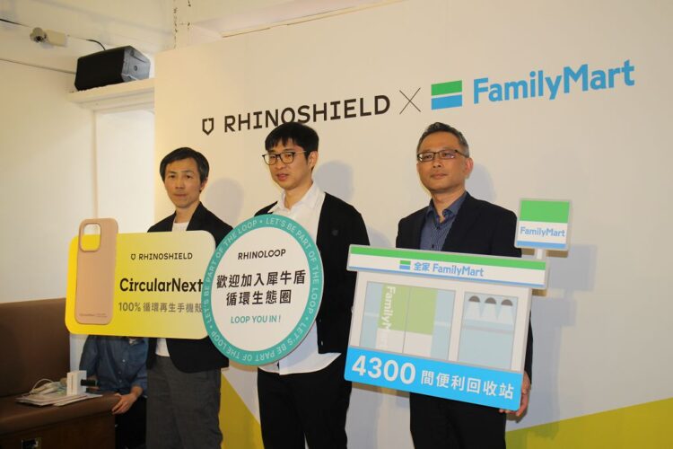犀牛盾與全家超商合作,打造手機殼回收新日常 犀牛盾與全家超商合作,打造手機殼回收新日常