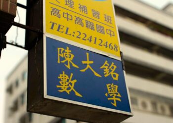 台中北屯數學補習班 一對一教學提分輔導