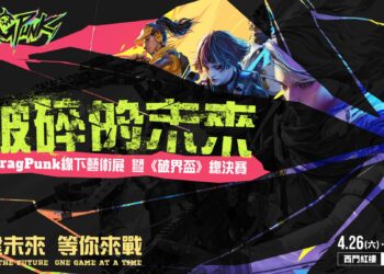 艾肯娛樂宣布《FragPunk破界盃》線下盛會開跑