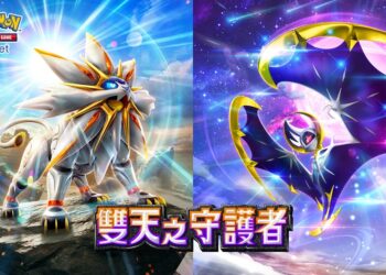 索爾迦雷歐與露奈雅拉回歸，《Pokémon TCG Pocket》新內容公開
