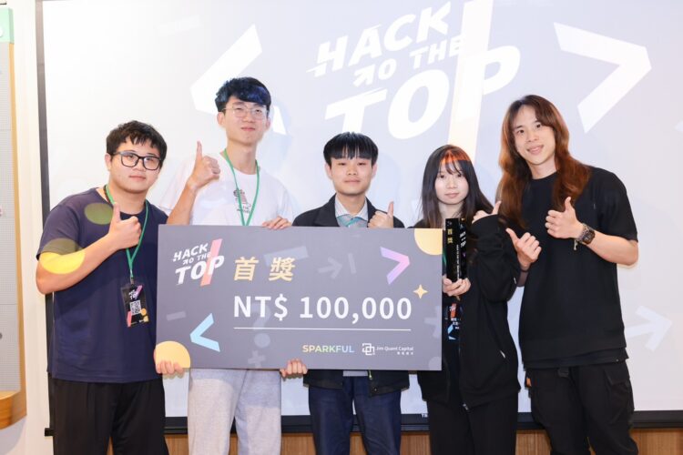 打造AI創新人才搖籃 Hack to the Top解金融難題 決賽結果揭曉