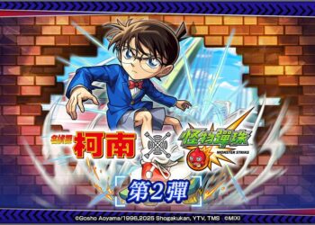 《怪物彈珠》攜手《名偵探柯南》再推合作 柯南、怪盜基德人氣聯手現身