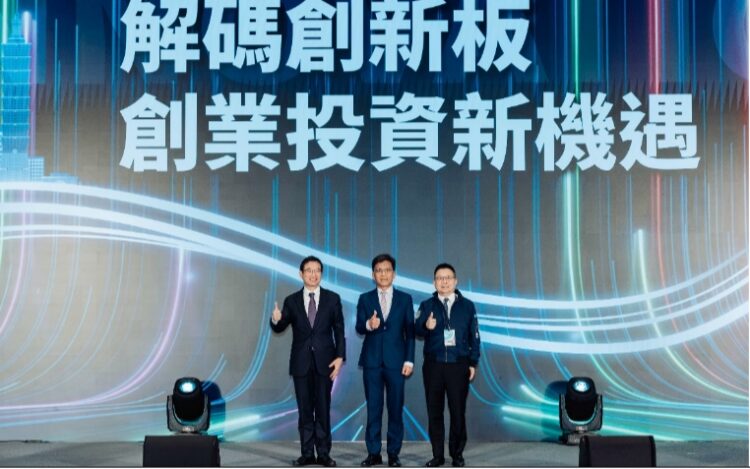 證交所攜手創投公會 打造創新企業成長資本力量 證交所攜手創投公會 打造創新企業成長資本力量