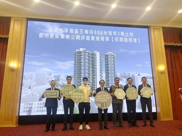 苓雅清潔隊蛻變再生-公辦都更招商說明會盛大舉行