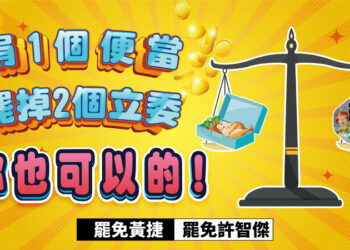 高雄雙罷劫團隊公開募資，為第二階段做準備