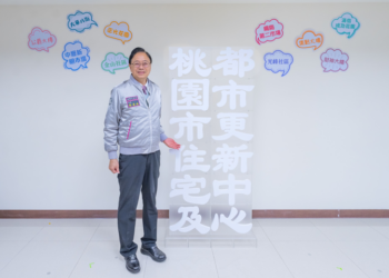 桃園市住宅及都市更新中心揭牌-張善政市長：推動都市轉型加速社宅建設