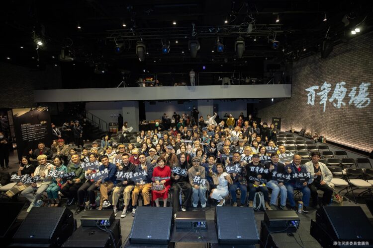 《百年原殤》全片首映會 讓百年記憶不再被遺忘 族人親述歷史重現銀幕走向國際 揭開敘事新篇章 《百年原殤》全片首映會-讓百年記憶不再被遺忘-族人親述歷史重現銀幕走向國際-揭開敘事新篇章